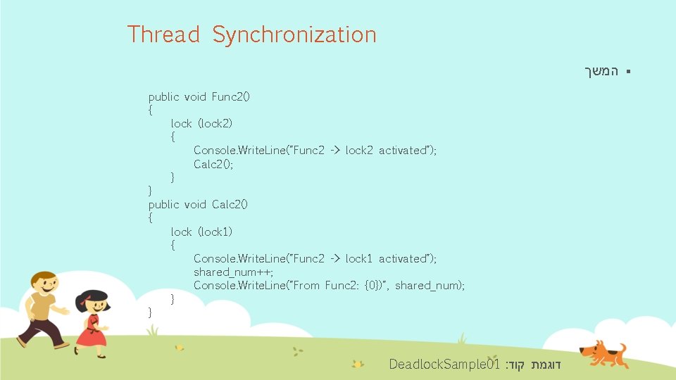 Thread Synchronization § המשך public void Func 2() { lock (lock 2) { Console.