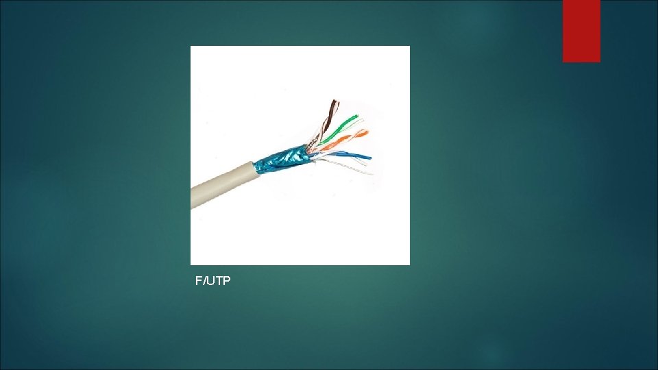 F/UTP 