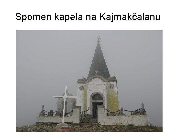 Spomen kapela na Kajmakčalanu 