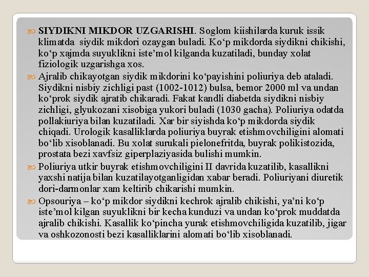  SIYDIKNI MIKDOR UZGARISHI. Soglom kiishilarda kuruk issik klimatda siydik mikdori ozaygan buladi. Ko‘p