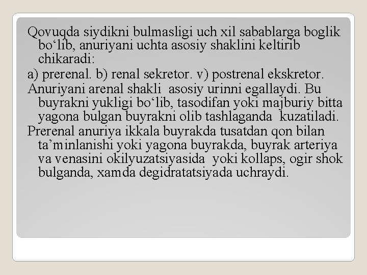 Qovuqda siydikni bulmasligi uch xil sabablarga boglik bo‘lib, anuriyani uchta asosiy shaklini keltirib chikaradi: