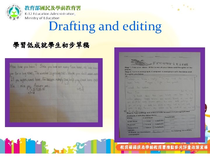 Drafting and editing 學習低成就學生初步草稿 