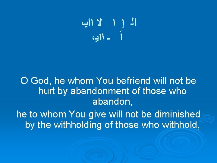 ، ﺍﺍﻳ ﻻ ﺍ ﺇ ﺍﻟ ، ﺍﺍﻳ ـ ﺃ O God, he whom