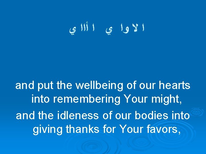 ﻱ ﺃﺍﺍ ﺍ ﻱ ﻭﺍ ﻻ ﺍ and put the wellbeing of our ﻱ ﺃﺍﺍ ﺍ ﻱ ﻭﺍ ﻻ ﺍ and put the wellbeing of our