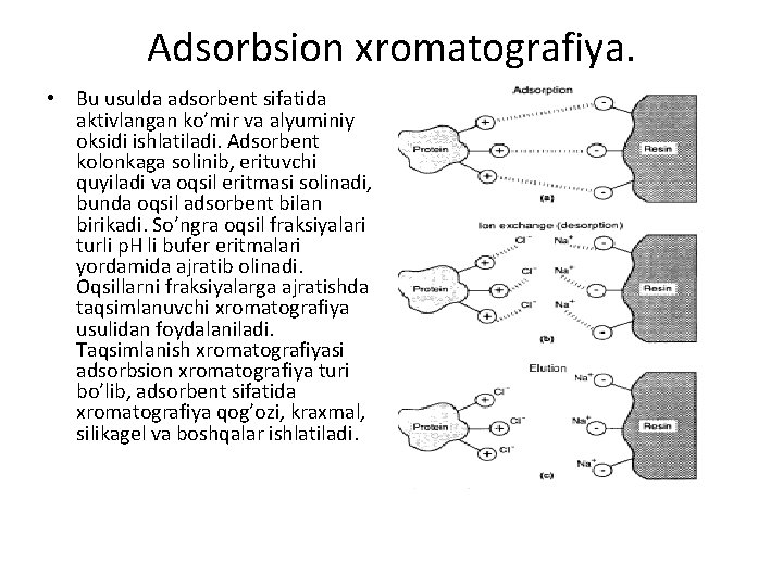 Аdsоrbsiоn xrоmаtоgrаfiya. • Bu usuldа аdsоrbеnt sifаtidа аktivlаngаn ko’mir vа аlyuminiy оksidi ishlаtilаdi. Аdsоrbеnt