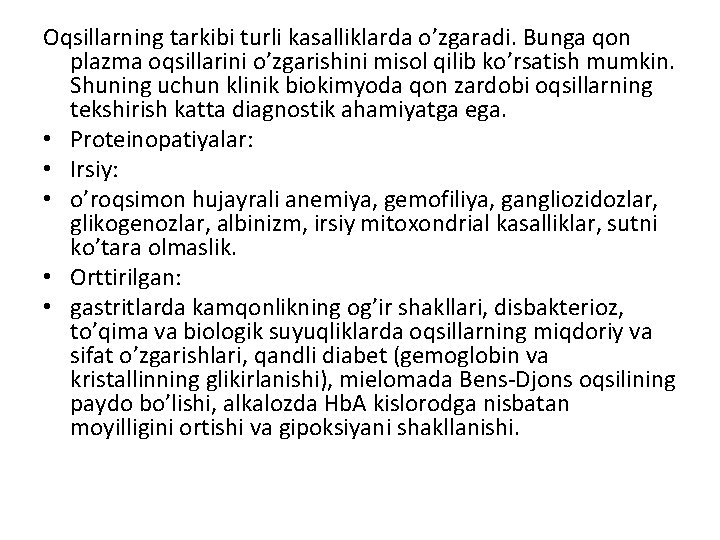 Оqsillаrning tаrkibi turli kаsаlliklаrdа o’zgаrаdi. Bungа qоn plаzmа оqsillаrini o’zgаrishini misоl qilib ko’rsаtish mumkin.