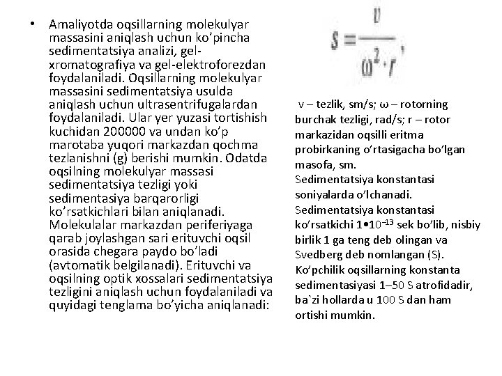  • Аmаliyotdа оqsillаrning mоlеkulyar mаssаsini аniqlаsh uchun ko’pinchа sеdimеntаtsiya аnаlizi, gеlxrоmаtоgrаfiya vа gеl-elеktrоfоrеzdаn