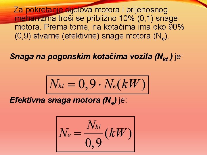  Za pokretanje dijelova motora i prijenosnog mehanizma troši se približno 10% (0, 1)