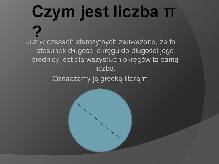 Czym jest liczba π ? Już w czasach starożytnych zauważono, że to stosunek długości