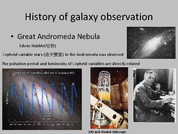 History of galaxy observation • Great Andromeda Nebula Edwin Hubble(哈勃) Cepheid variable stars (造夫變星)