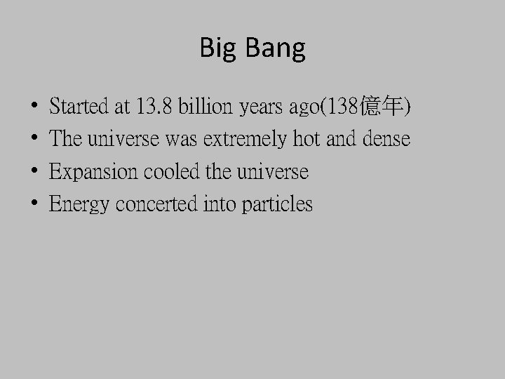 Big Bang • • Started at 13. 8 billion years ago(138億年) The universe was