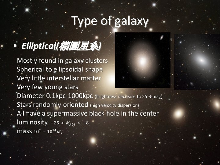 Type of galaxy • Elliptical(橢圓星系) 
