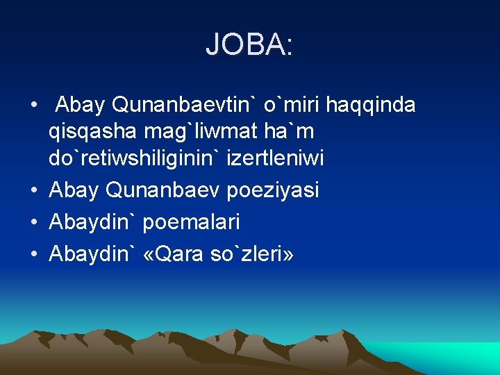 JOBA: • Abay Qunanbaevtin` o`miri haqqinda qisqasha mag`liwmat ha`m do`retiwshiliginin` izertleniwi • Abay Qunanbaev