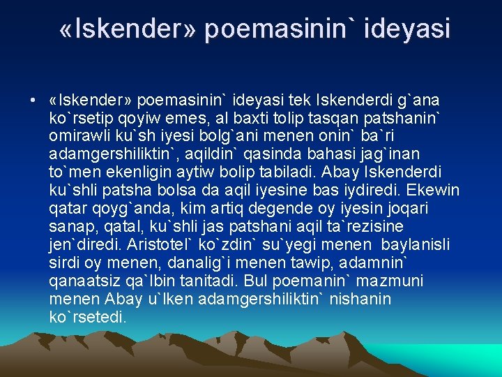  «Iskender» poemasinin` ideyasi • «Iskender» poemasinin` ideyasi tek Iskenderdi g`ana ko`rsetip qoyiw emes,