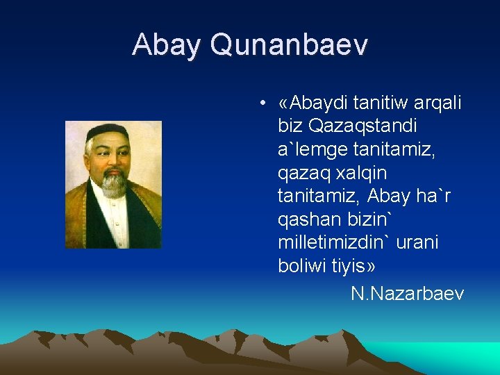 Abay Qunanbaev • «Abaydi tanitiw arqali biz Qazaqstandi a`lemge tanitamiz, qazaq xalqin tanitamiz, Abay
