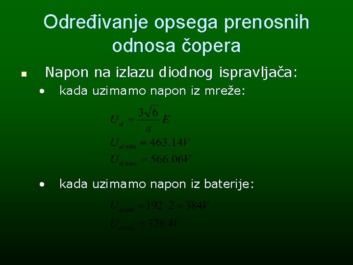 Određivanje opsega prenosnih odnosa čopera n Napon na izlazu diodnog ispravljača: • kada uzimamo