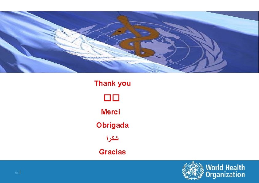 Thank you �� Merci Obrigada ﺷﻜﺮﺍ Gracias 10 | Thank you �� Merci Obrigada ﺷﻜﺮﺍ Gracias 10 |