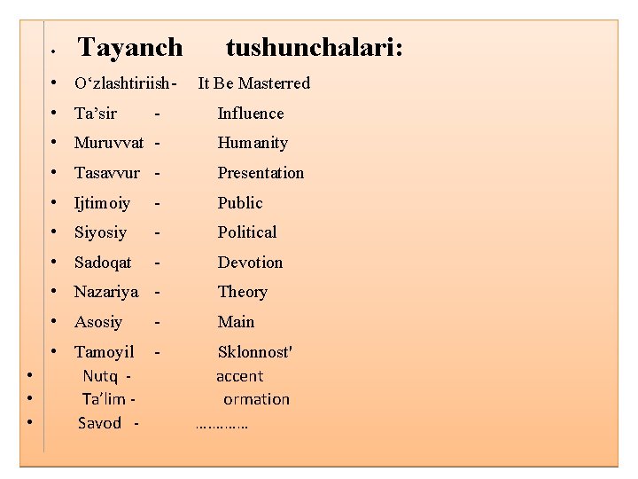  • Tayanch tushunchalari: • О‘zlаshtiriish- It Be Masterred • Tа’sir - Influence •