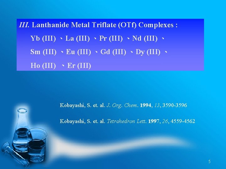 III. Lanthanide Metal Triflate (OTf) Complexes : Yb (III) 、La (III) 、Pr (III) 、Nd