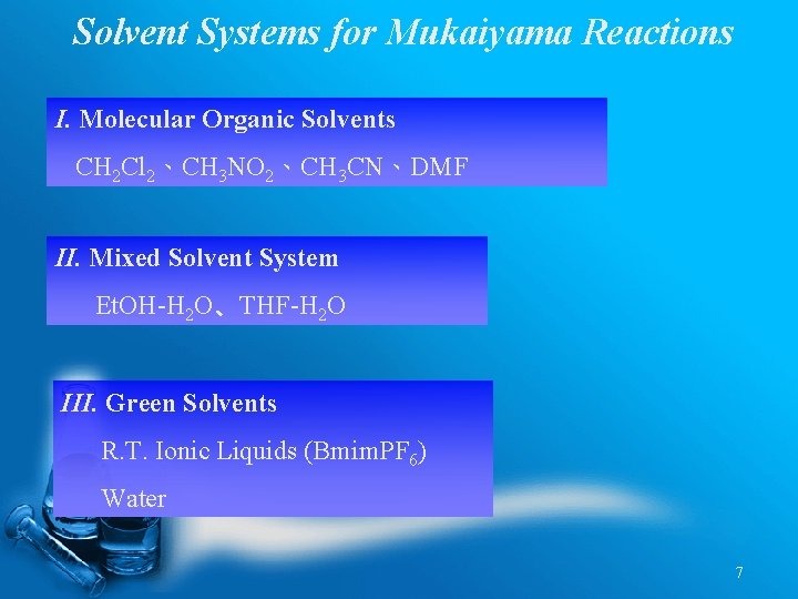 Solvent Systems for Mukaiyama Reactions I. Molecular Organic Solvents CH 2 Cl 2、CH 3