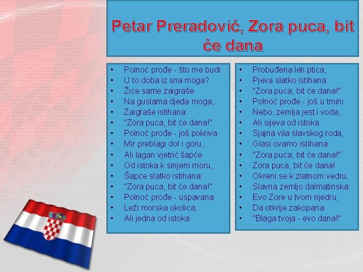 Petar Preradović, Zora puca, bit će dana • • • • Polnoć prođe -