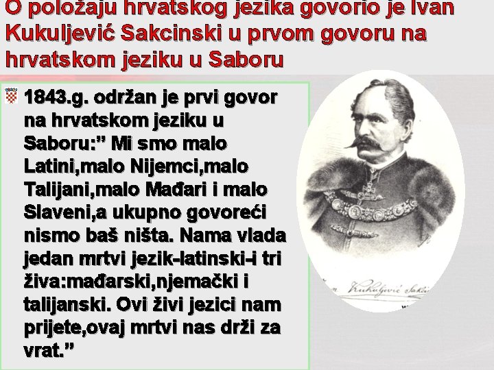 O položaju hrvatskog jezika govorio je Ivan Kukuljević Sakcinski u prvom govoru na hrvatskom