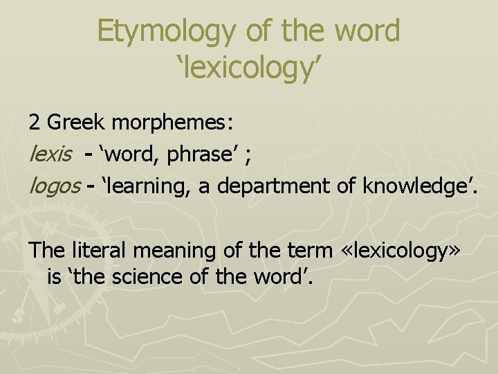 Etymology of the word ‘lexicology’ 2 Greek morphemes: lexis - ‘word, phrase’ ; logos