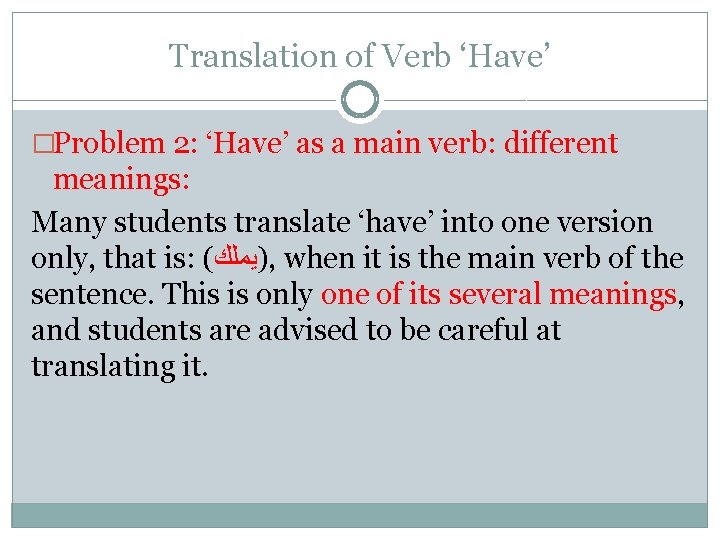 Translation of Verb ‘Have’ �Problem 2: ‘Have’ as a main verb: different meanings: Many