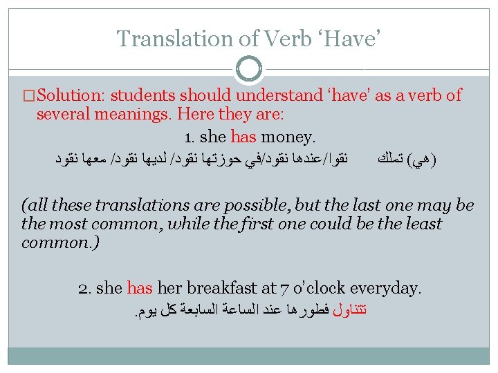 Translation of Verb ‘Have’ �Solution: students should understand ‘have’ as a verb of several