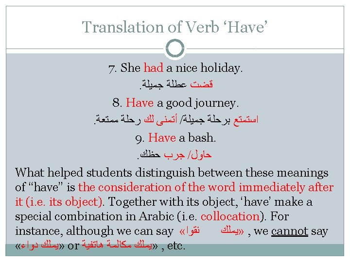 Translation of Verb ‘Have’ 7. She had a nice holiday. . ﻗﻀﺖ ﻋﻄﻠﺔ ﺟﻤﻴﻠﺔ