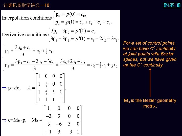 计算机图形学讲义－18 For a set of control points, we can have C 0 continuity at