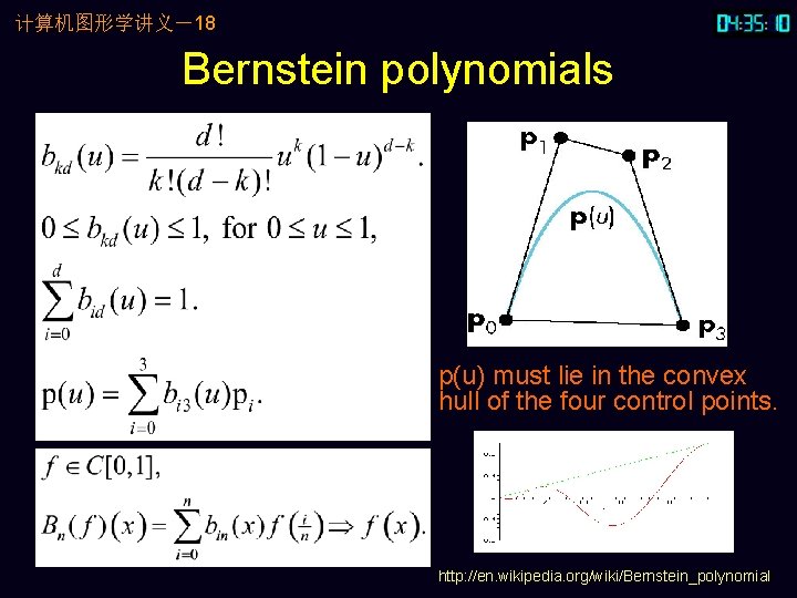 计算机图形学讲义-18 Bernstein polynomials p(u) must lie in the convex hull of the four control 计算机图形学讲义-18 Bernstein polynomials p(u) must lie in the convex hull of the four control