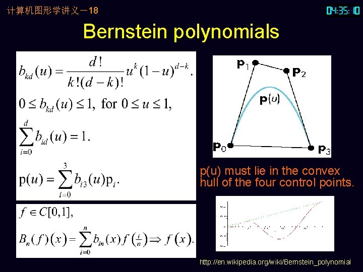 计算机图形学讲义－18 Bernstein polynomials p(u) must lie in the convex hull of the four control