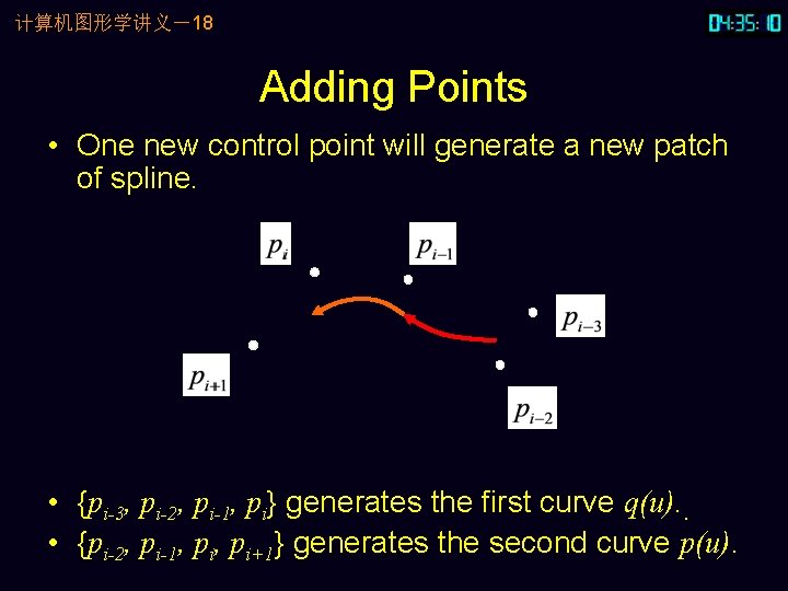 计算机图形学讲义-18 Adding Points • One new control point will generate a new patch of 计算机图形学讲义-18 Adding Points • One new control point will generate a new patch of