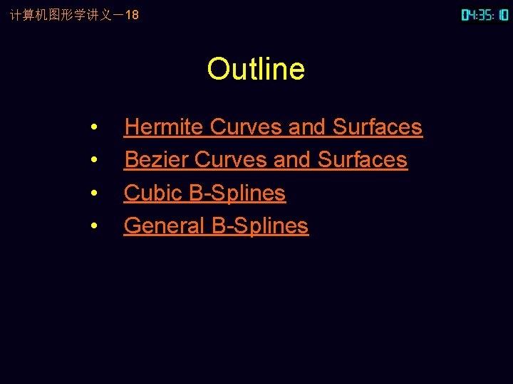 计算机图形学讲义－18 Outline • • Hermite Curves and Surfaces Bezier Curves and Surfaces Cubic B-Splines