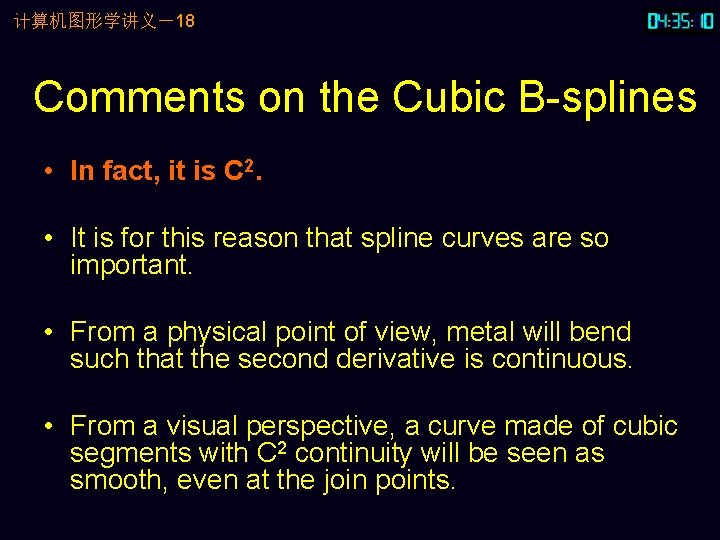 计算机图形学讲义－18 Comments on the Cubic B-splines • In fact, it is C 2. •