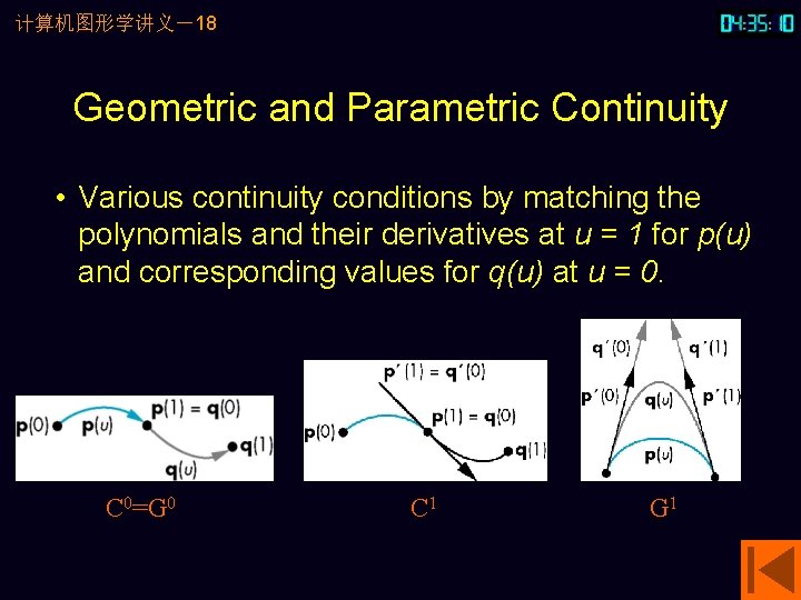 计算机图形学讲义－18 Geometric and Parametric Continuity • Various continuity conditions by matching the polynomials and
