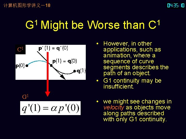 计算机图形学讲义－18 G 1 Might be Worse than C 1 G 1 • However, in