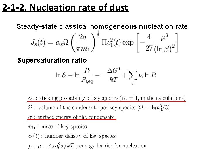 2 -1 -2. Nucleation rate of dust 　　　　　　 Steady-state classical homogeneous nucleation rate Supersaturation