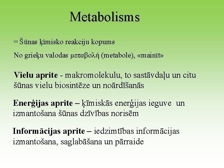 Metabolisms = Šūnas ķīmisko reakciju kopums No grieķu valodas μεταβολή (metabole), «mainīt» Vielu aprite