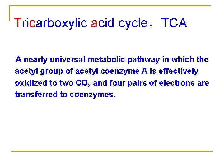 Tricarboxylic acid cycle，TCA A nearly universal metabolic pathway in which the acetyl group of