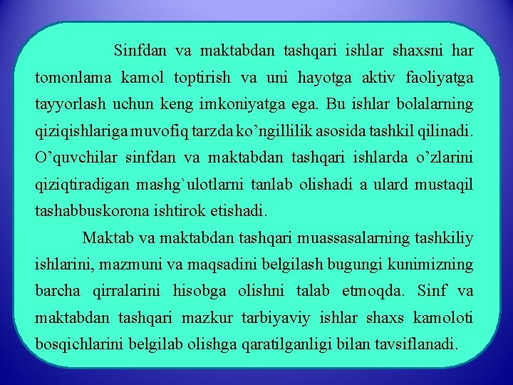 Sinfdan va maktabdan tashqari ishlar shaxsni har tomonlama kamol toptirish va uni hayotga aktiv