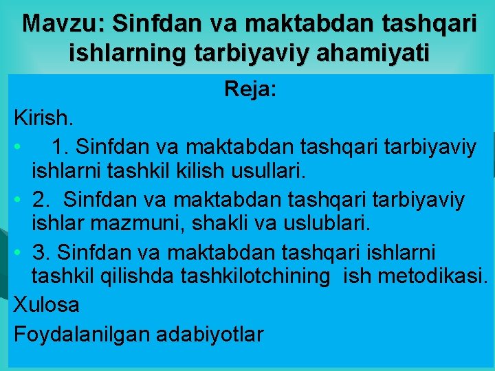 Mavzu: Sinfdan va maktabdan tashqari ishlarning tarbiyaviy ahamiyati Reja: Kirish. • 1. Sinfdan va