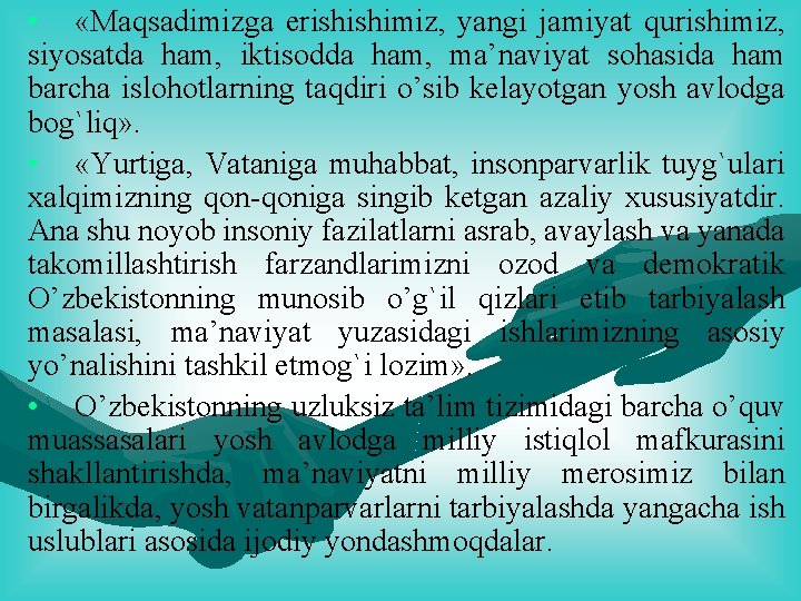  • «Maqsadimizga erishishimiz, yangi jamiyat qurishimiz, siyosatda ham, iktisodda ham, ma’naviyat sohasida ham