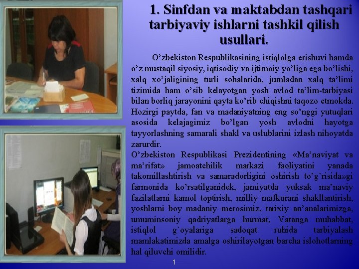 1. Sinfdan va maktabdan tashqari tarbiyaviy ishlarni tashkil qilish usullari. O’zbekiston Respublikasining istiqlolga erishuvi