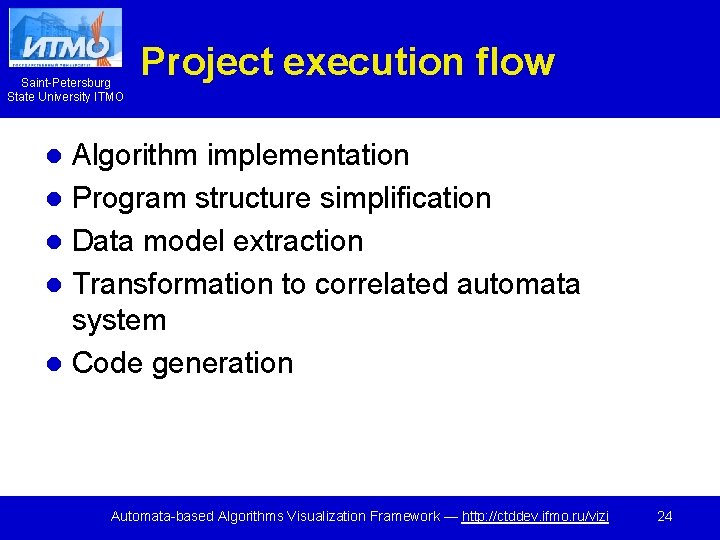Saint-Petersburg State University ITMO Project execution flow Algorithm implementation l Program structure simplification l