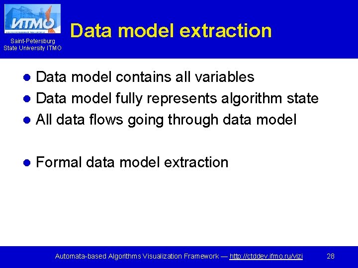 Saint-Petersburg State University ITMO Data model extraction Data model contains all variables l Data