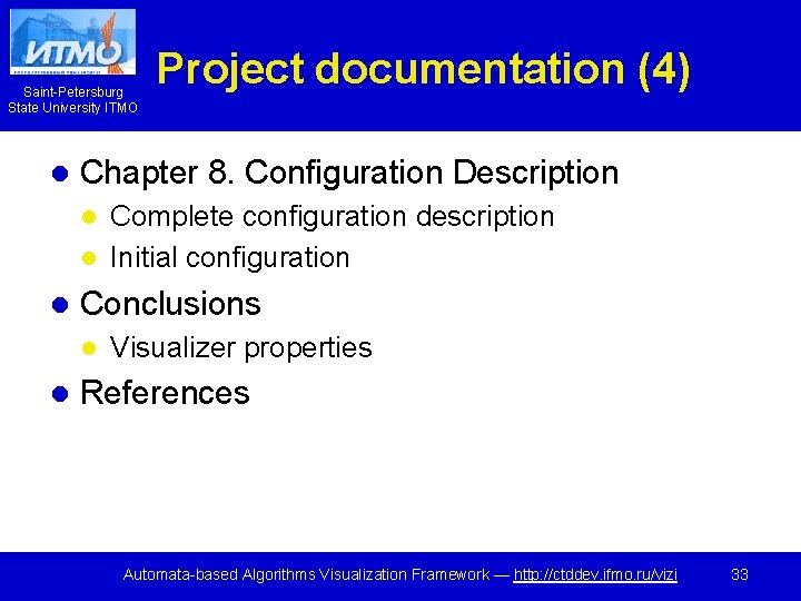 Saint-Petersburg State University ITMO l Project documentation (4) Chapter 8. Configuration Description Complete configuration