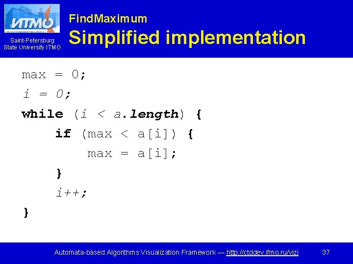 Find. Maximum Saint-Petersburg State University ITMO Simplified implementation max = 0; i = 0;