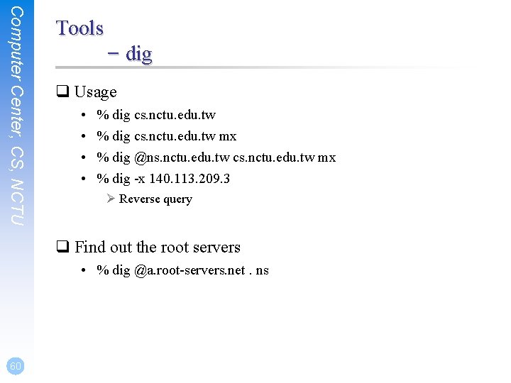 Computer Center, CS, NCTU Tools – dig q Usage • • % dig cs.